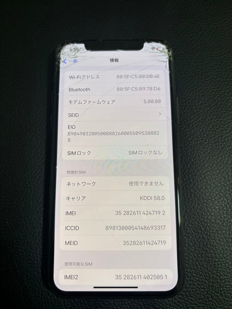 Apple iPhone 11 Pro 64GB本体 画面ひびあり