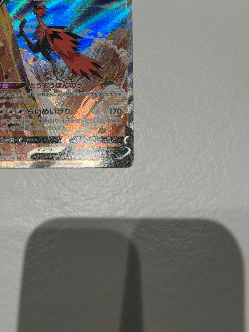 ゴ*リ様 ガラルフリーザーV/ガラルサンダーV SR SA セット