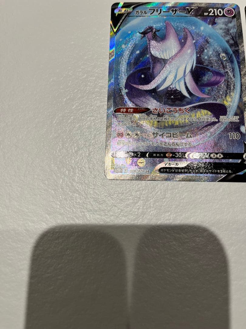 ゴ*リ様 ガラルフリーザーV/ガラルサンダーV SR SA セット