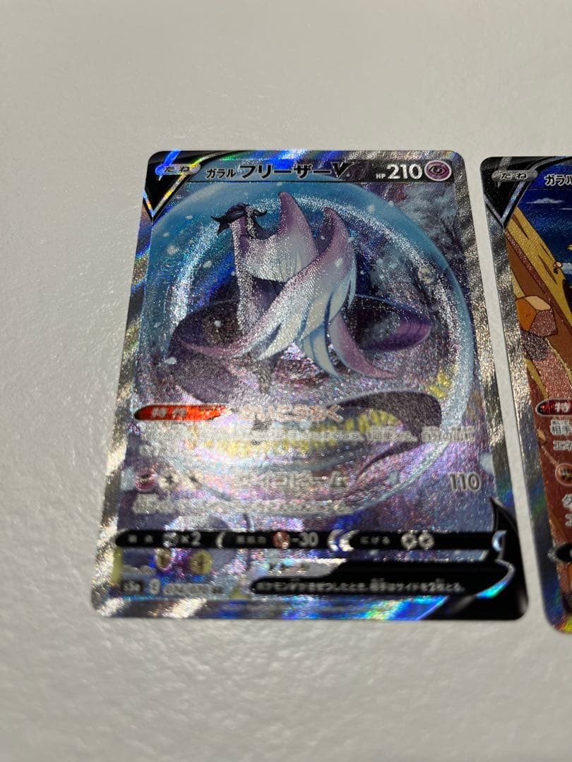 ゴ*リ様 ガラルフリーザーV/ガラルサンダーV SR SA セット