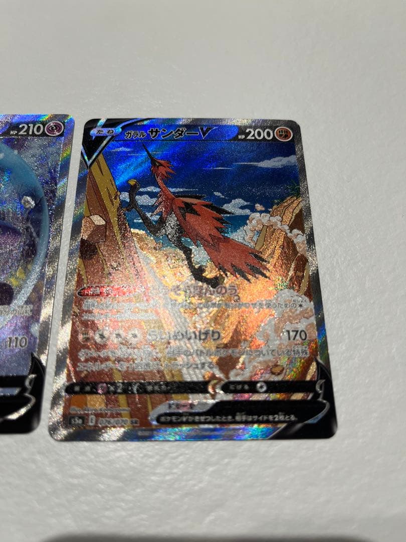 ゴ*リ様 ガラルフリーザーV/ガラルサンダーV SR SA セット
