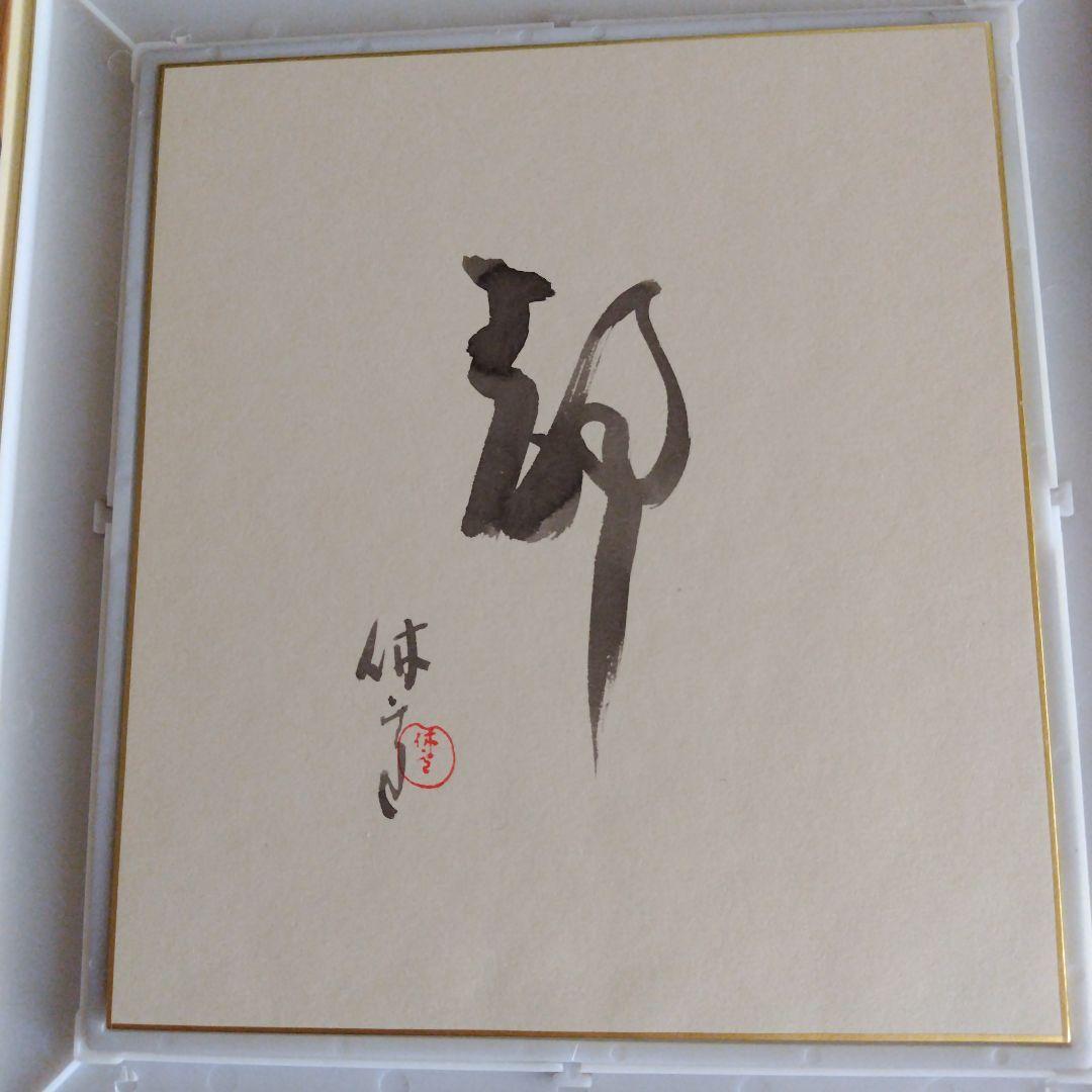 限定11月迄、白萩釉焼、人間国宝十一代三輪休雪、改壽雪、銘書、静、大変貴重な作品