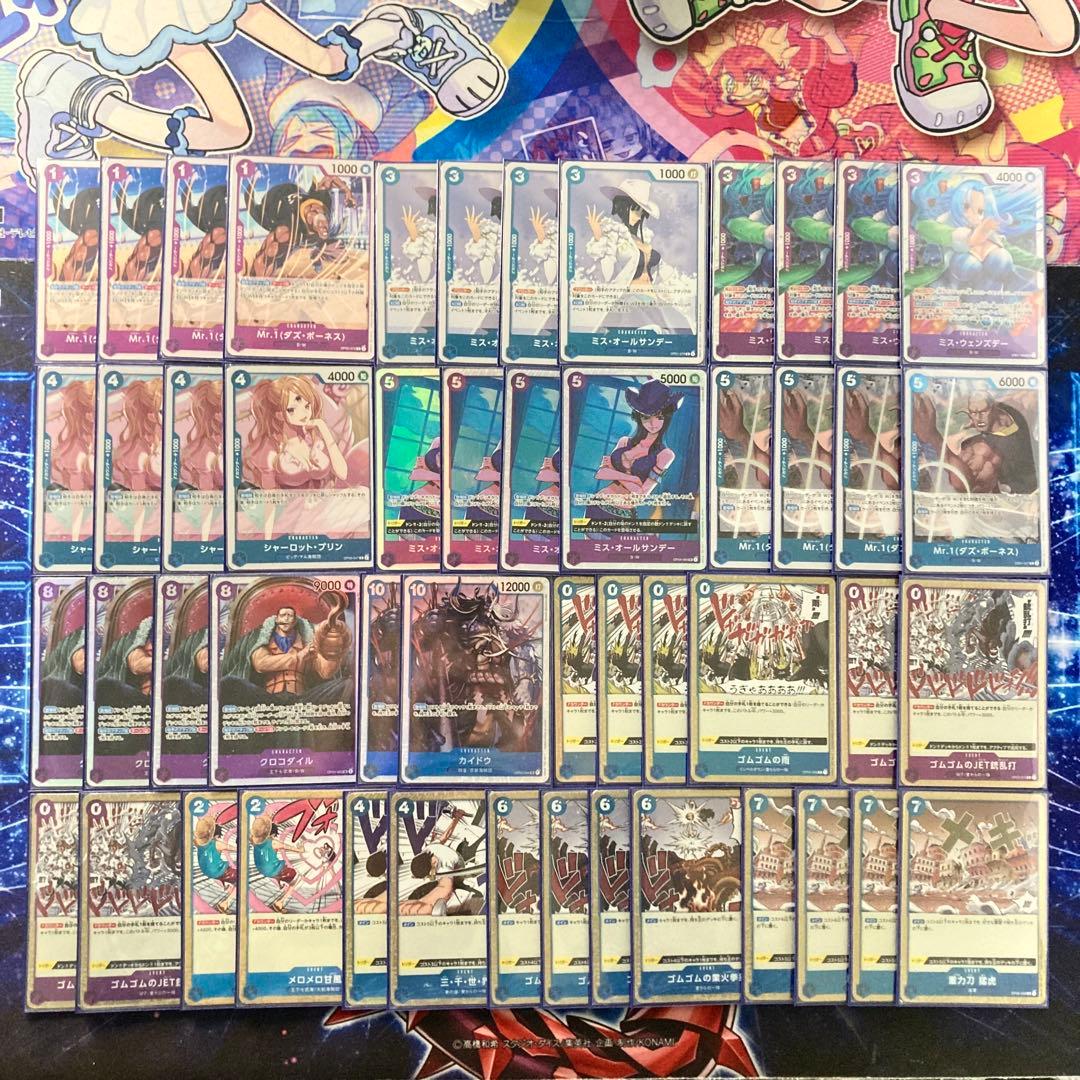 本格構築 【青紫クロコダイル】デッキ メイン＆ドン＆二重スリーブ