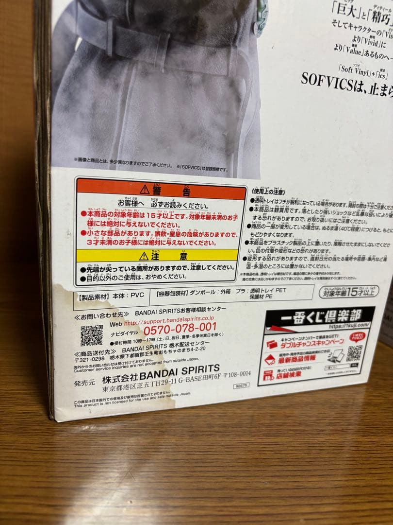 一番くじ　シン・仮面ライダー　ラストワン賞/A賞