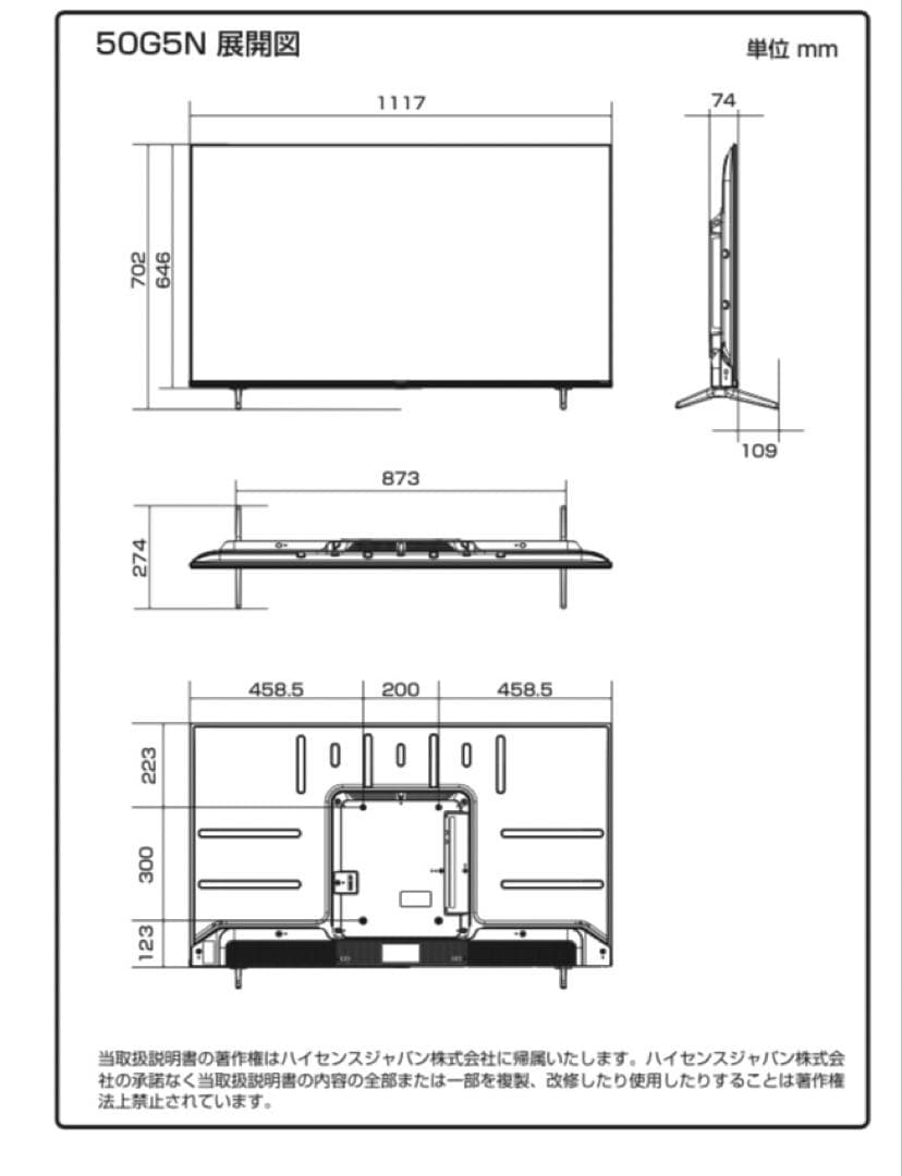 メーカー保証付 Hisense 50G5N UHD 4K 50V型 未開封
