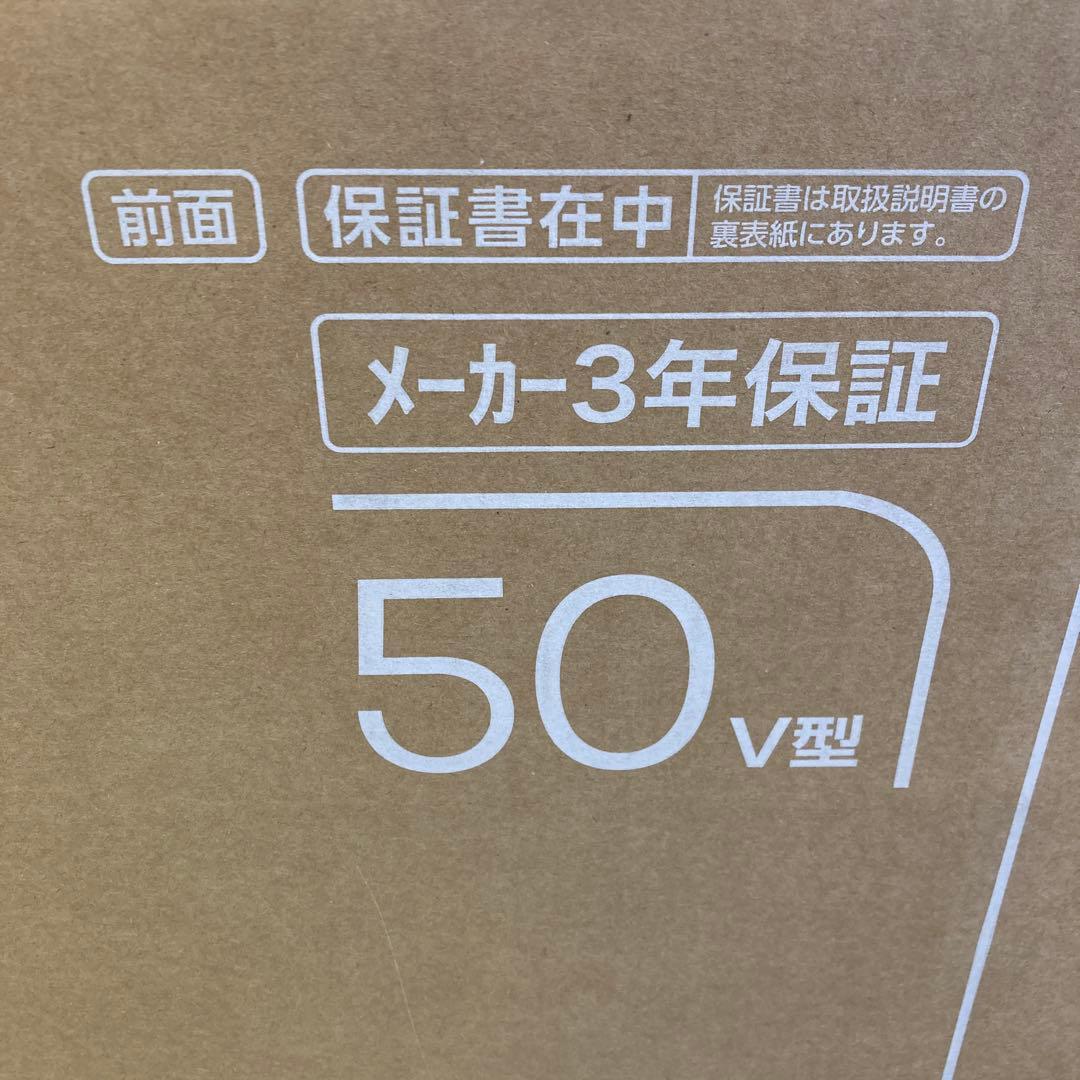 メーカー保証付 Hisense 50G5N UHD 4K 50V型 未開封