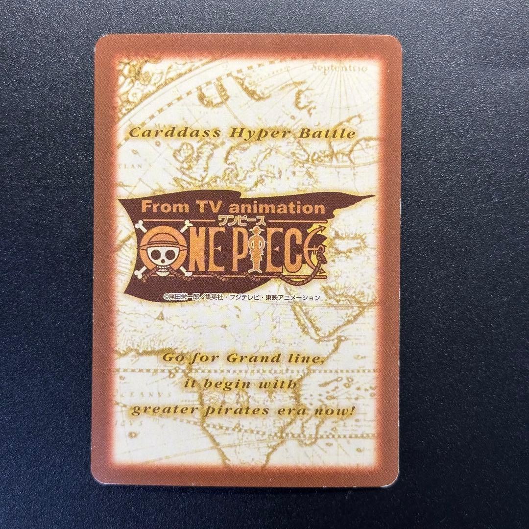 ワンピース カードゲーム ONE PIECE Carddass Hyper Battle Straw 13