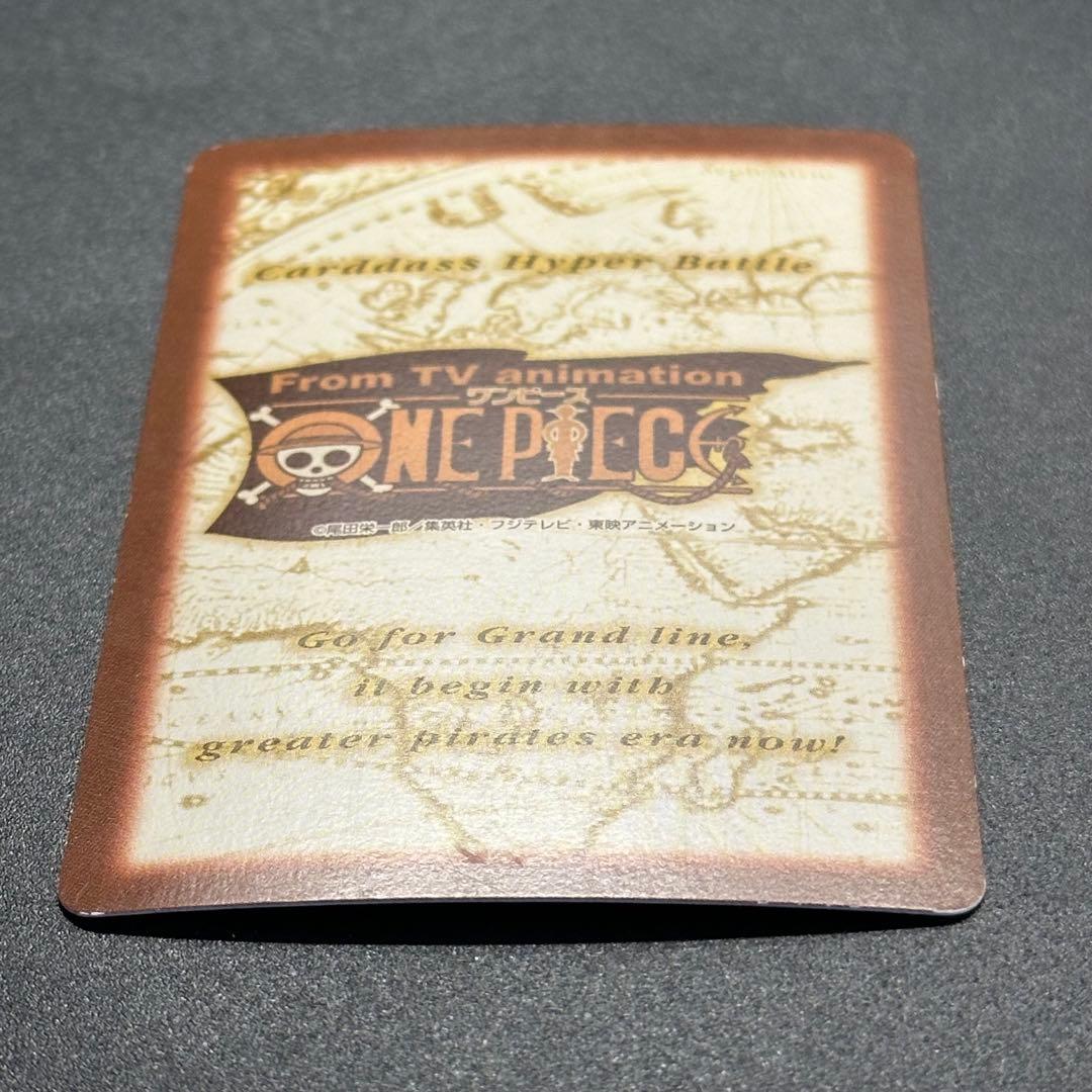ワンピース カードゲーム ONE PIECE Carddass Hyper Battle Straw 13