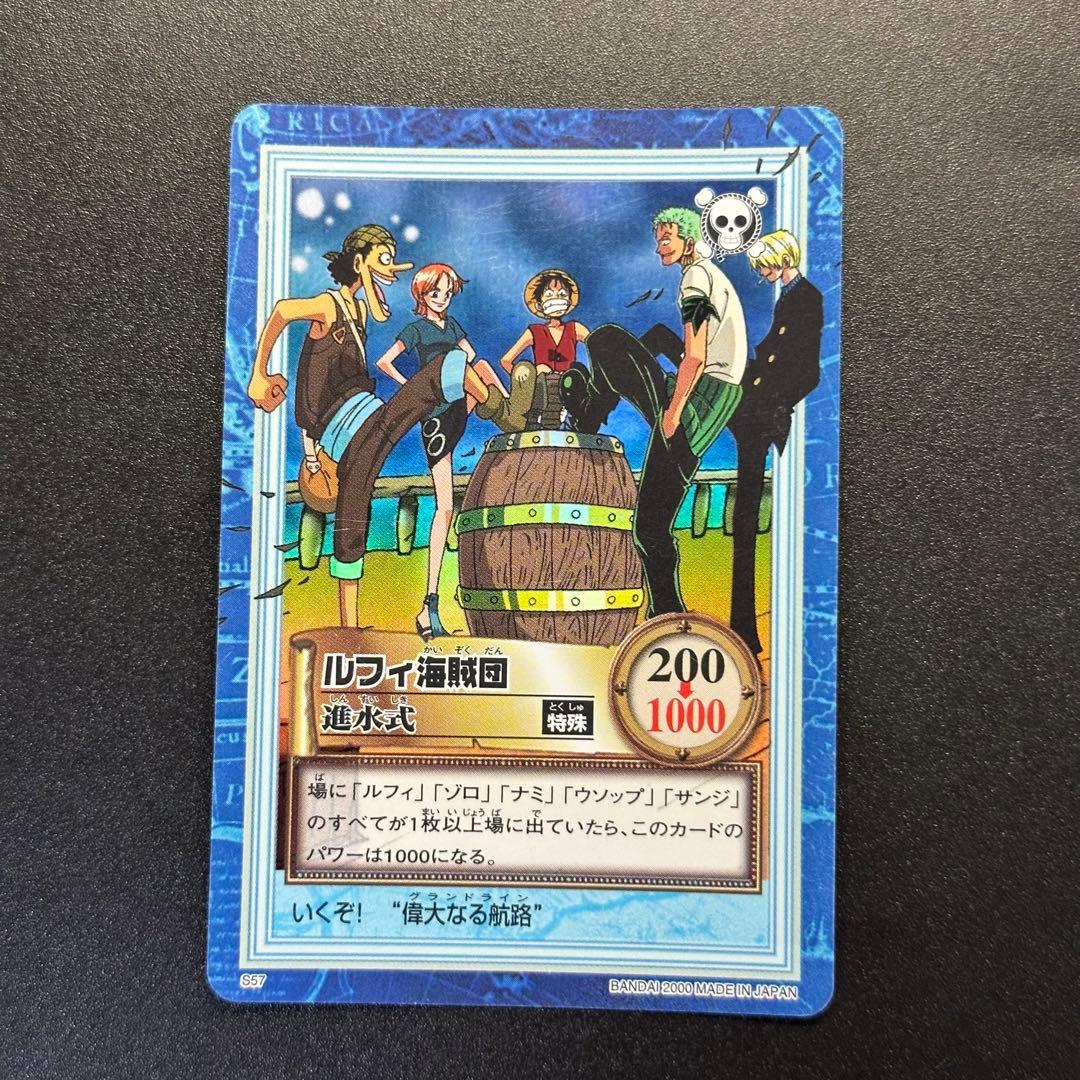 ワンピース カードゲーム ONE PIECE Carddass Hyper Battle Straw 13