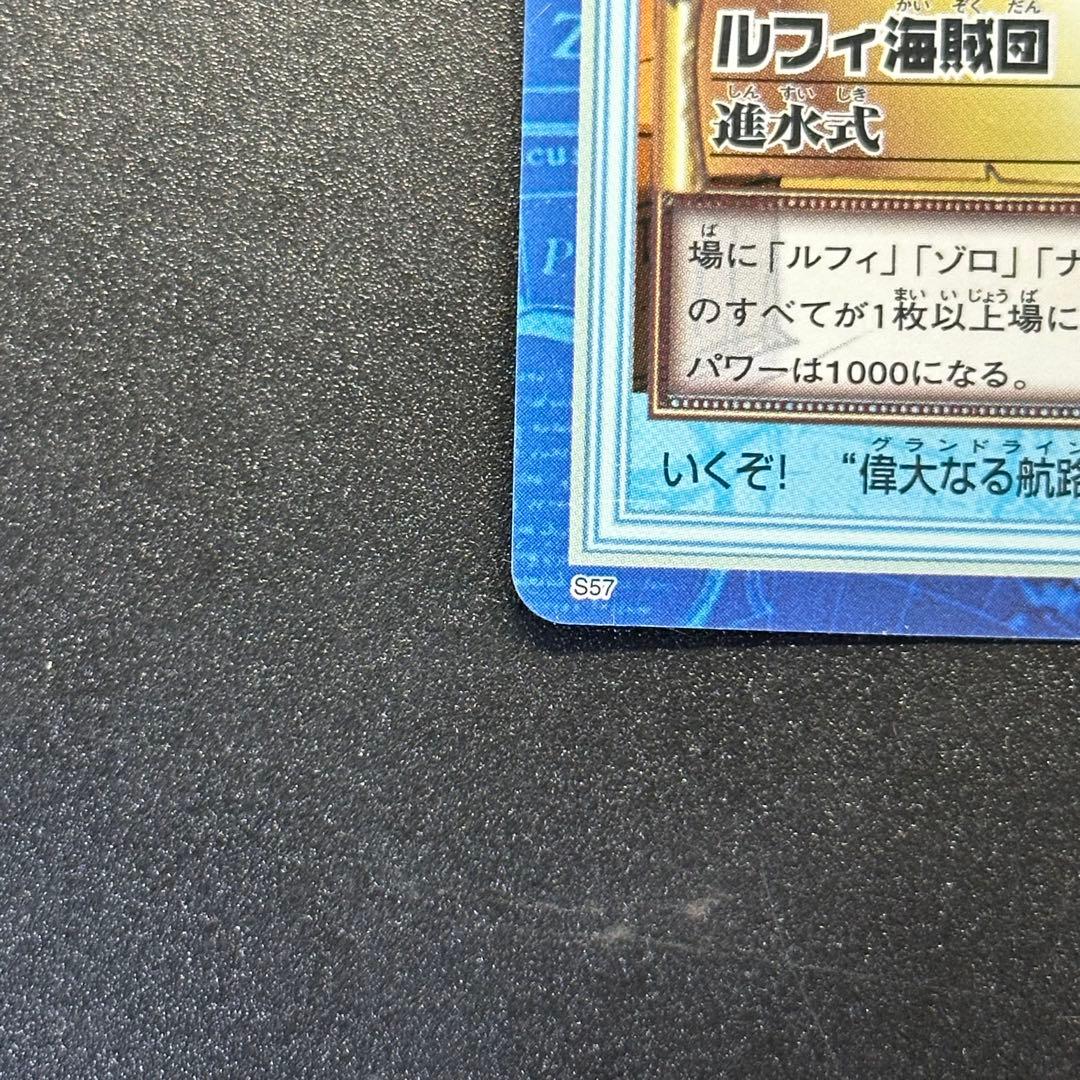 ワンピース カードゲーム ONE PIECE Carddass Hyper Battle Straw 13