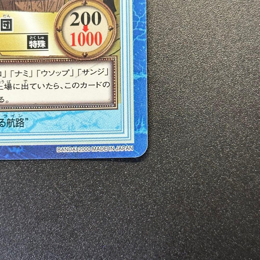 ワンピース カードゲーム ONE PIECE Carddass Hyper Battle Straw 13