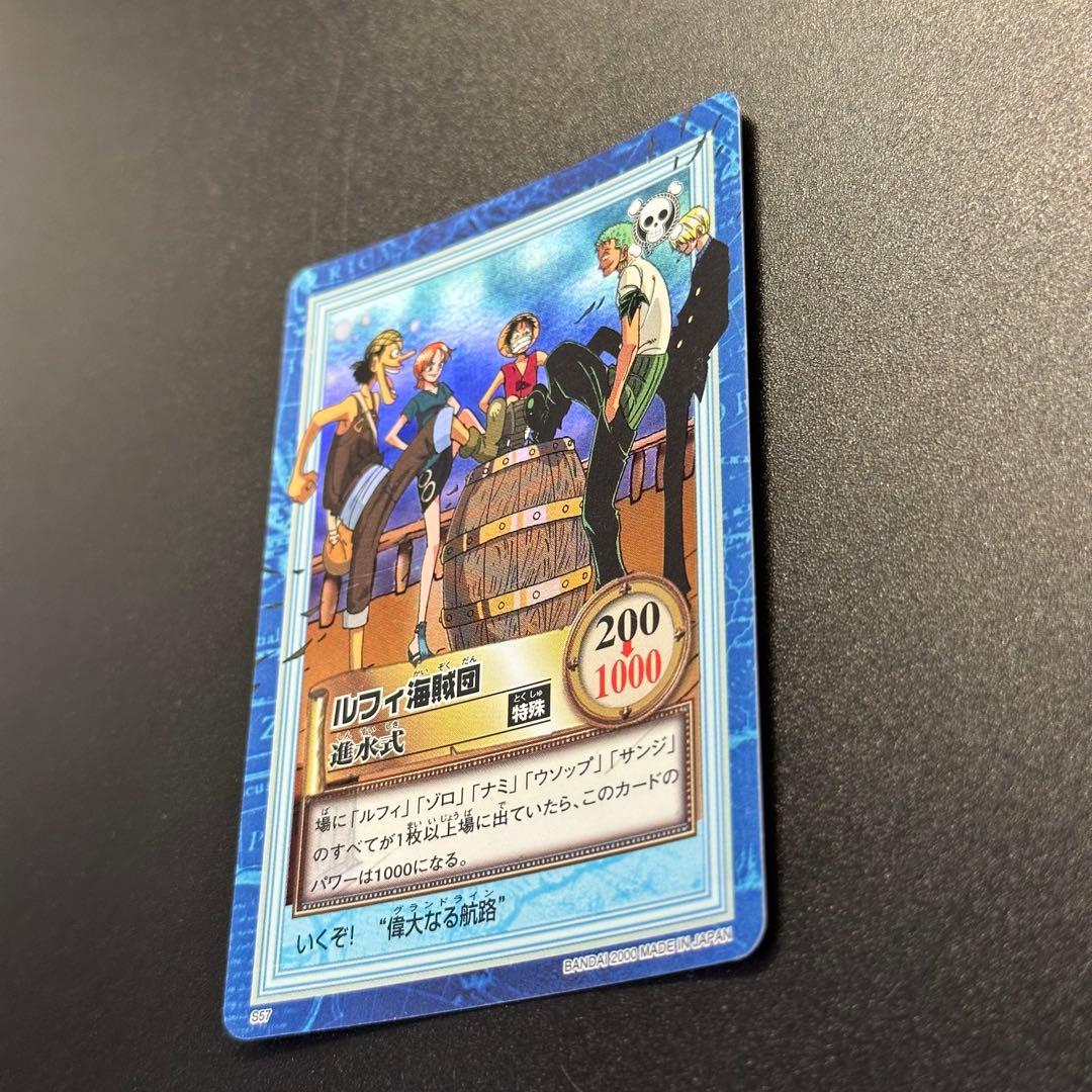 ワンピース カードゲーム ONE PIECE Carddass Hyper Battle Straw 13