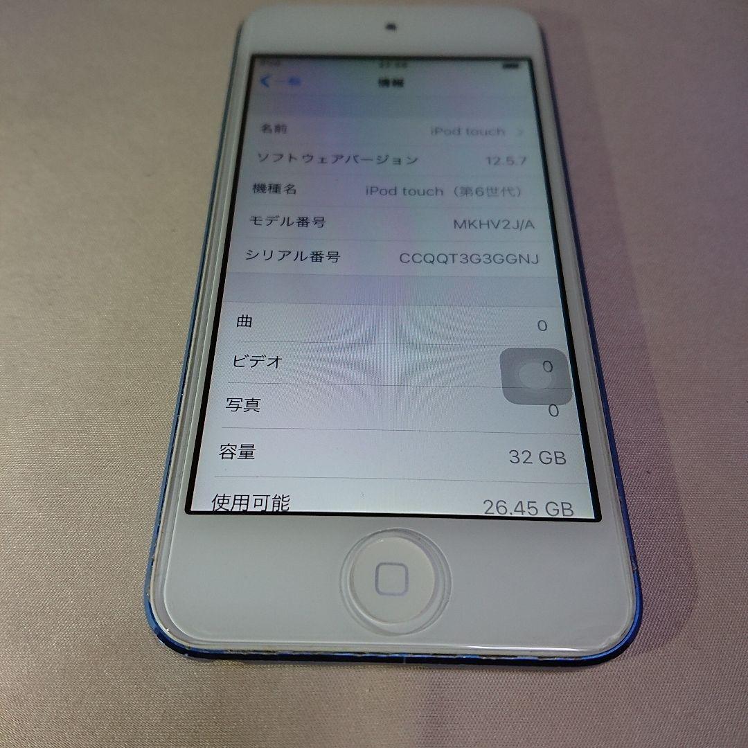 1123番.新品バッテリー iPod touch 第6世代 ブルー 32GB