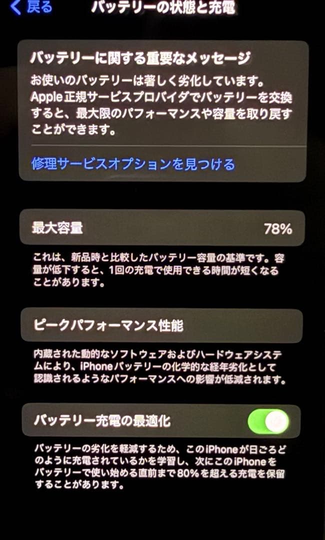 iPhone13 本体 スターライト SIMフリー