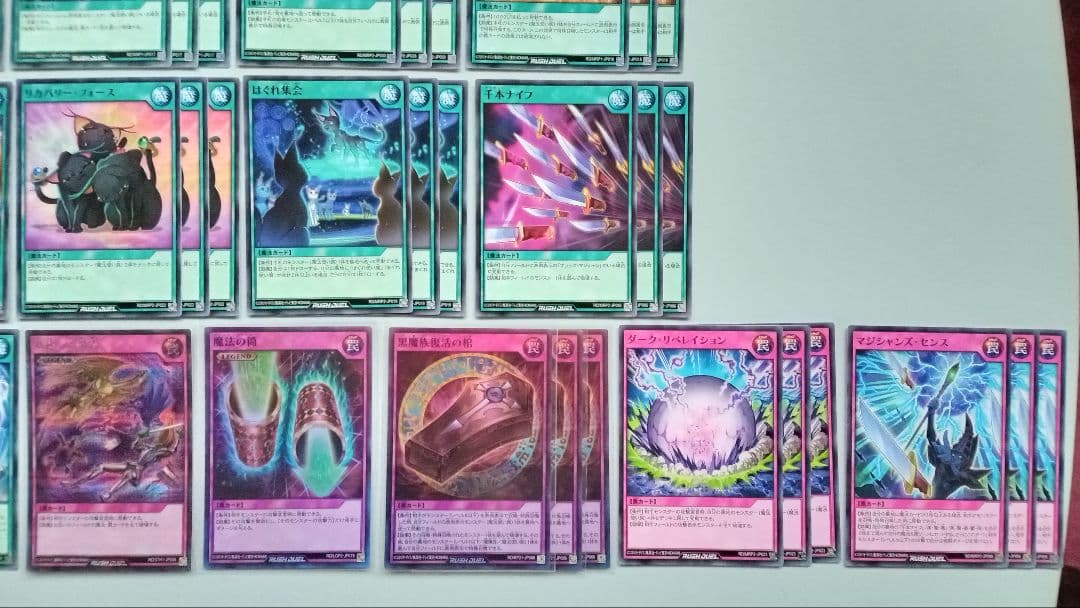 遊戯王 ラッシュデュエル ブラックマジシャン デッキパーツ 96枚