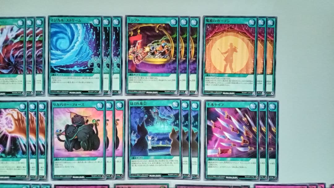 遊戯王 ラッシュデュエル ブラックマジシャン デッキパーツ 96枚
