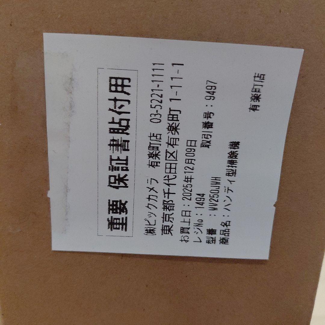 Shark EVOPOWER 掃除機greenpea_専用