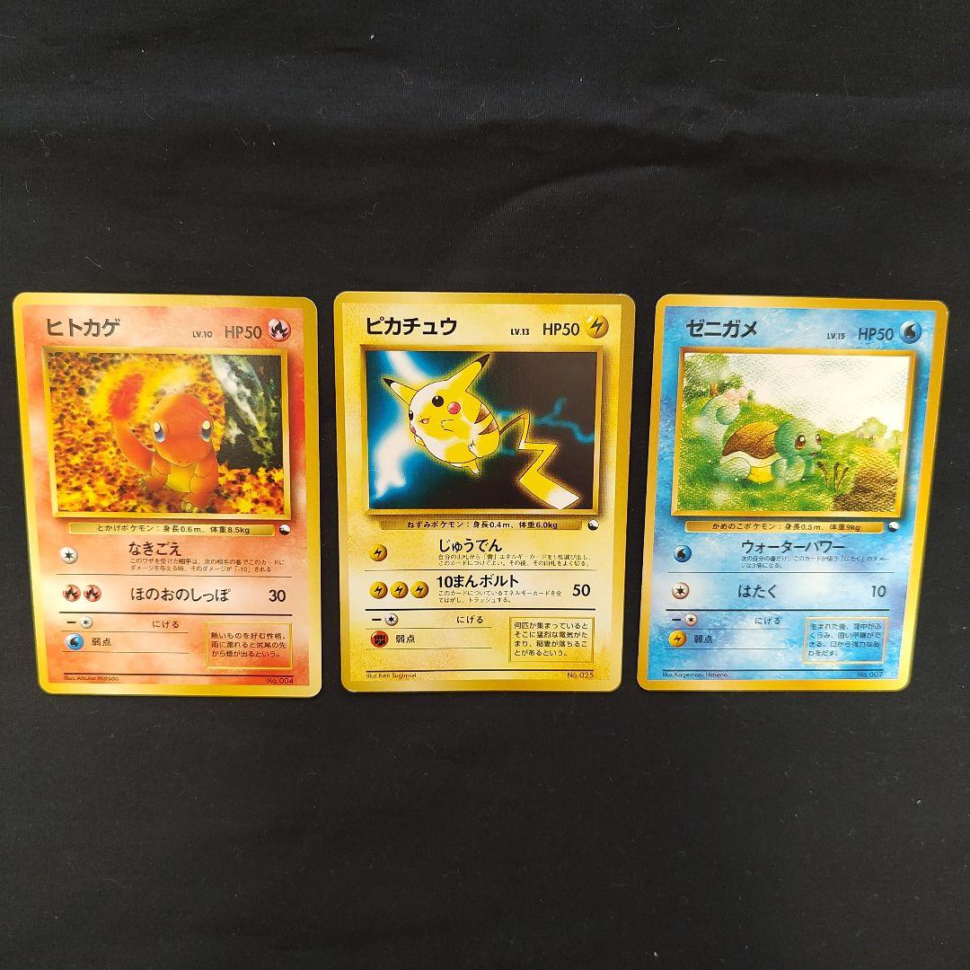 【323-B】ポケモンカード　旧裏　拡張シート　マークなし