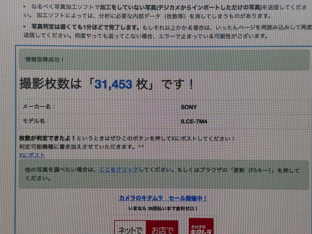 SONY α7IV ボディ (ILCE-7M4)