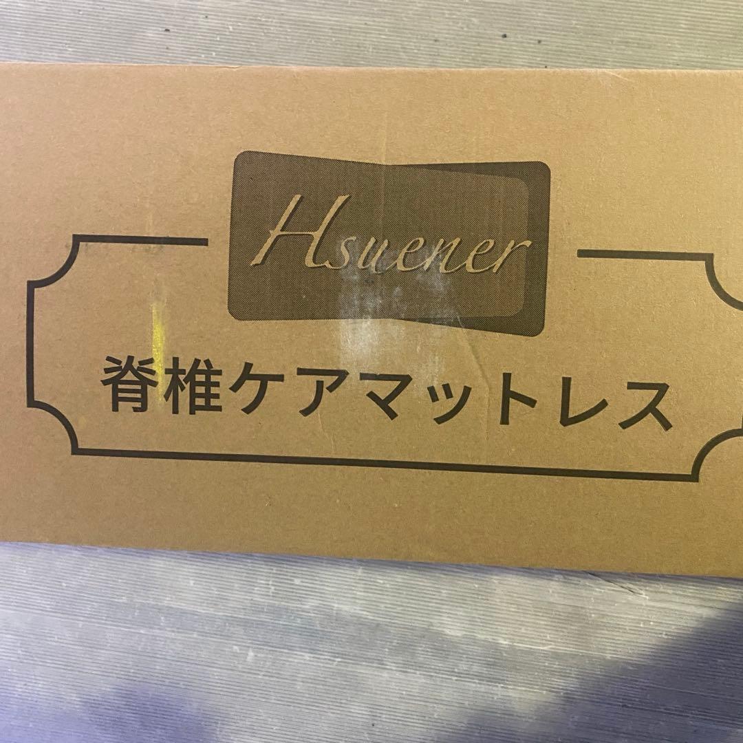 マットレス ポケットコイル 厚さ22cm 高反発 360N 高耐久