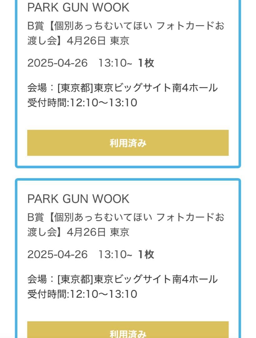 zerobaseone ZB1 ゴヌク あっち向いてホイ トレカ 2枚セット