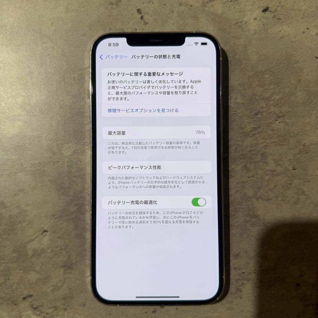 【値下げ‼︎】iPhone 12ProMax 128GB 本体