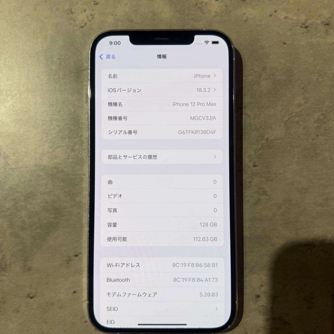 【値下げ‼︎】iPhone 12ProMax 128GB 本体