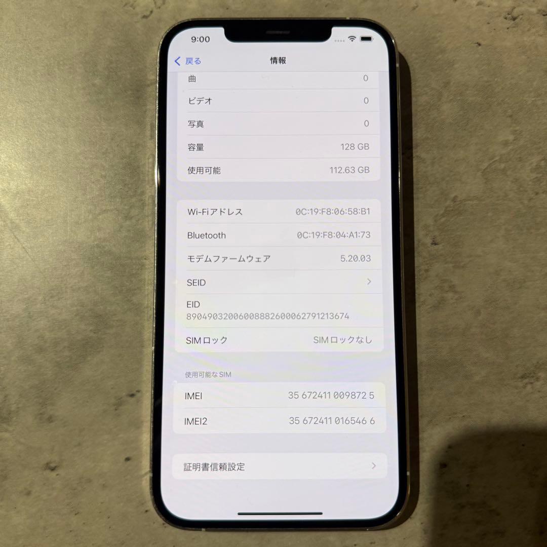 【値下げ‼︎】iPhone 12ProMax 128GB 本体