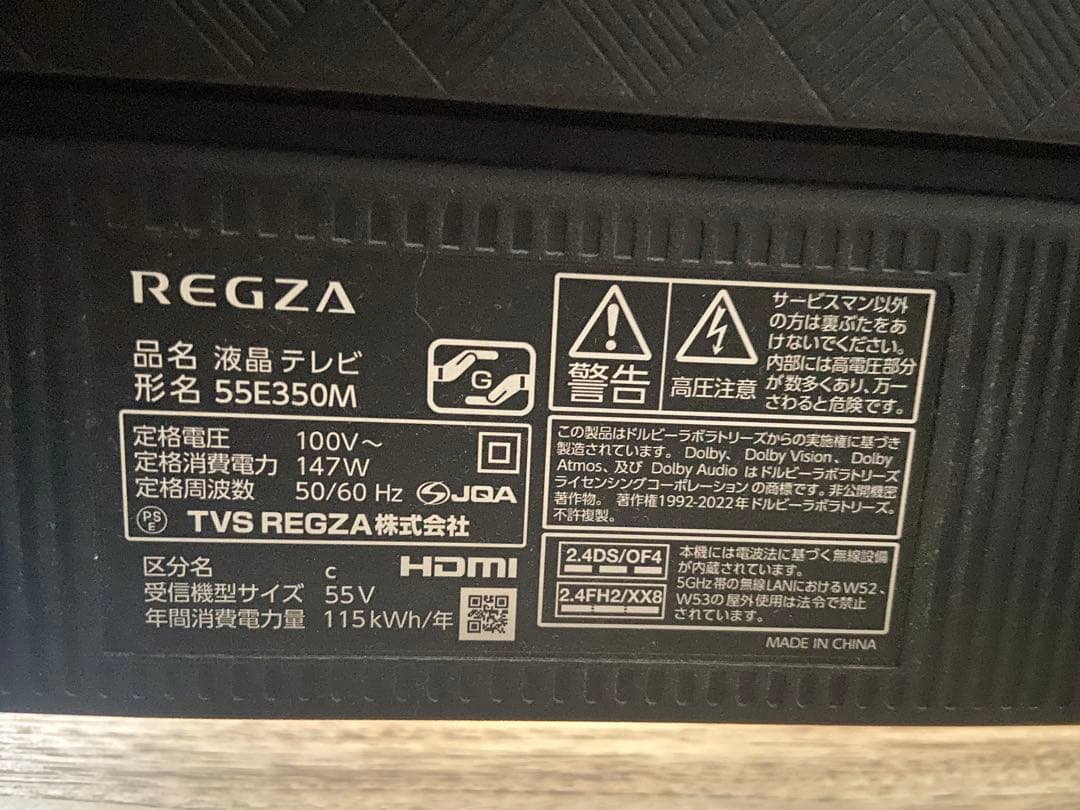 東芝 REGZA 55インチ 4K液晶 E350M スマートテレビ