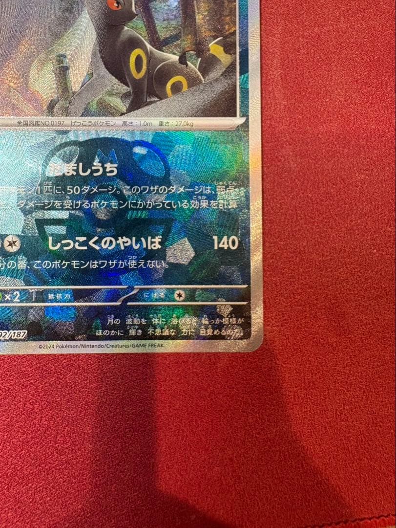 ポケモンカード ブラッキー マスターボールミラー 即購入可
