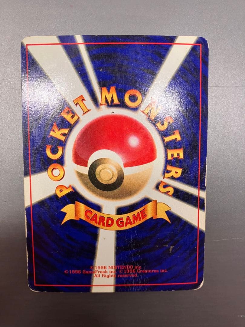 旧裏リザードン ★ 第1弾拡張パック