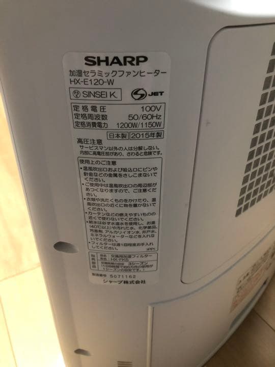 シャープ プラズマクラスター電気暖房機 HX-E120-W 美品　ストーブ