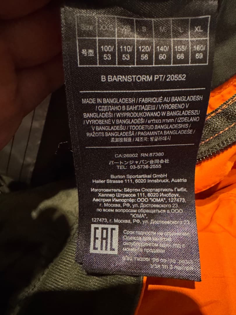 値下げ！Burton Boys Jacket/Pantセット【ユースLサイズ】