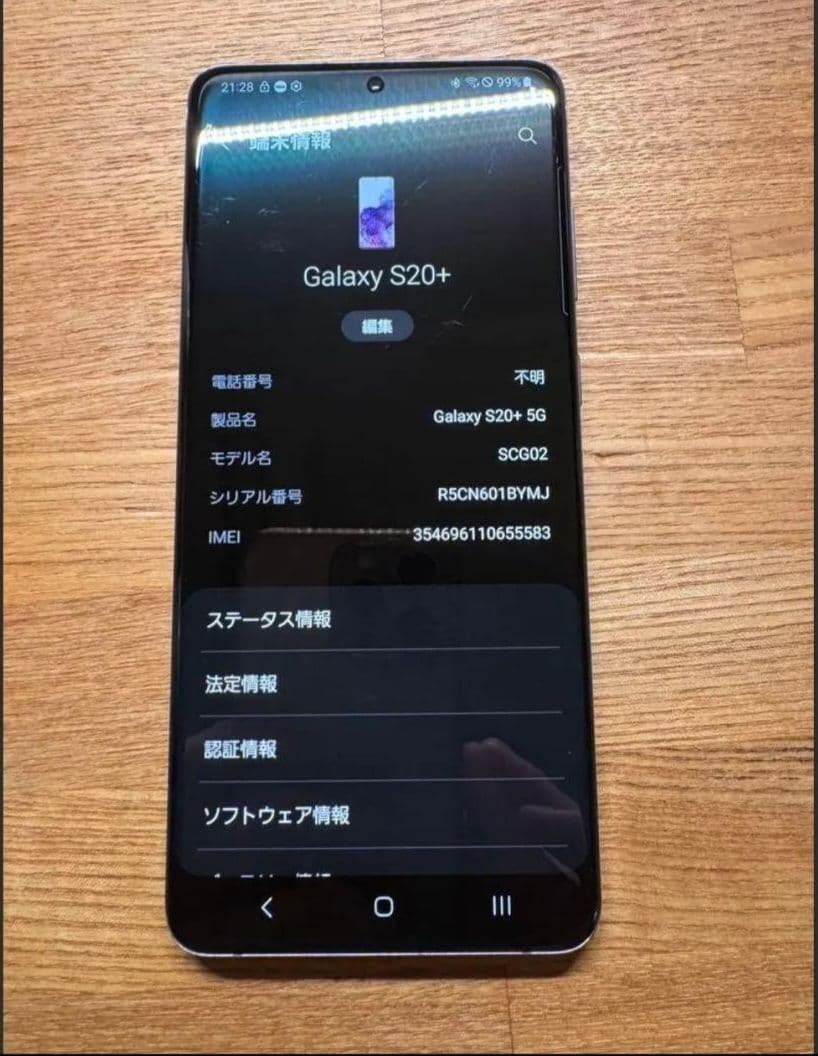 Samsung Galaxy S20 ブラック ケース付き