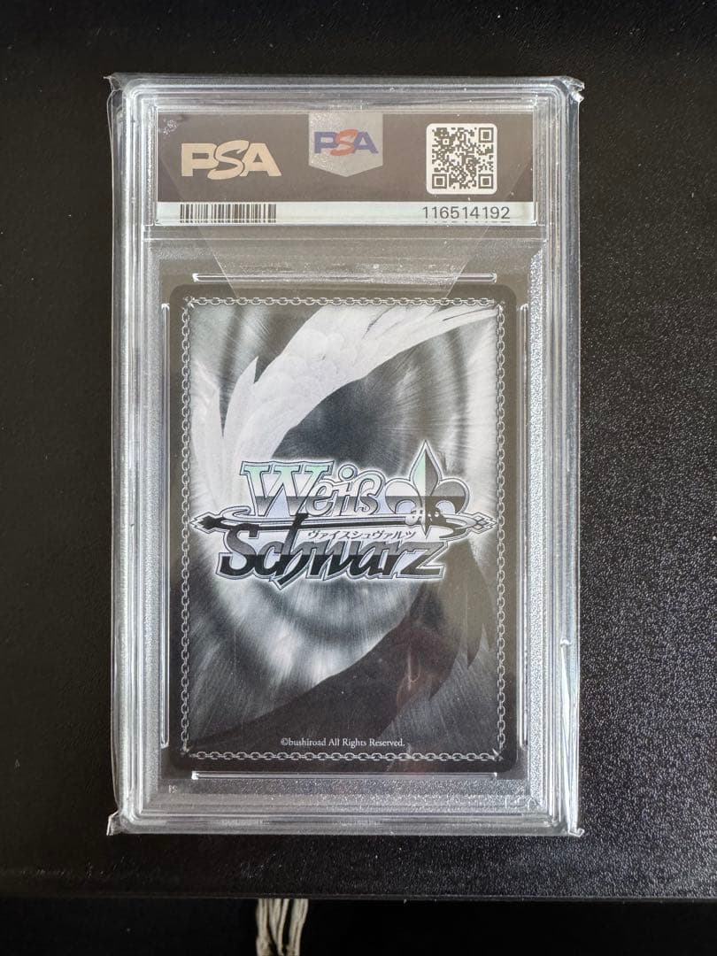 ヴァイスシュヴァルツ　精神的露出狂　アーリャ　sp psa10