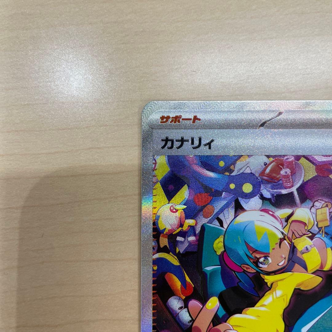 ポケモンカード　メガドリームex カナリィSAR