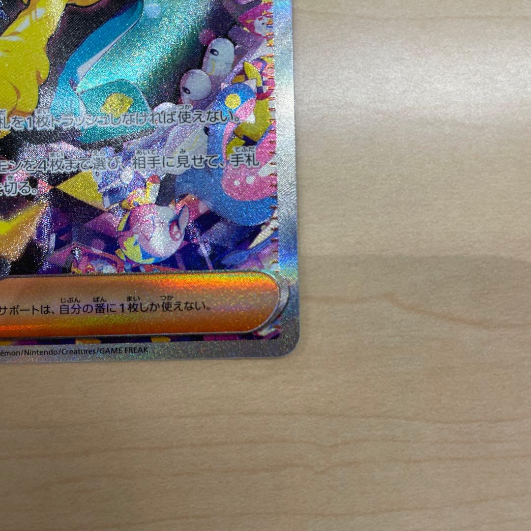 ポケモンカード　メガドリームex カナリィSAR