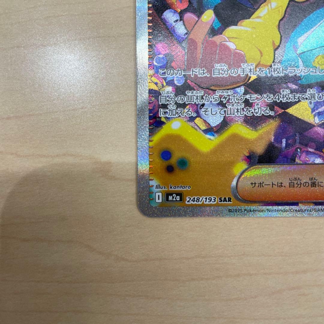 ポケモンカード　メガドリームex カナリィSAR