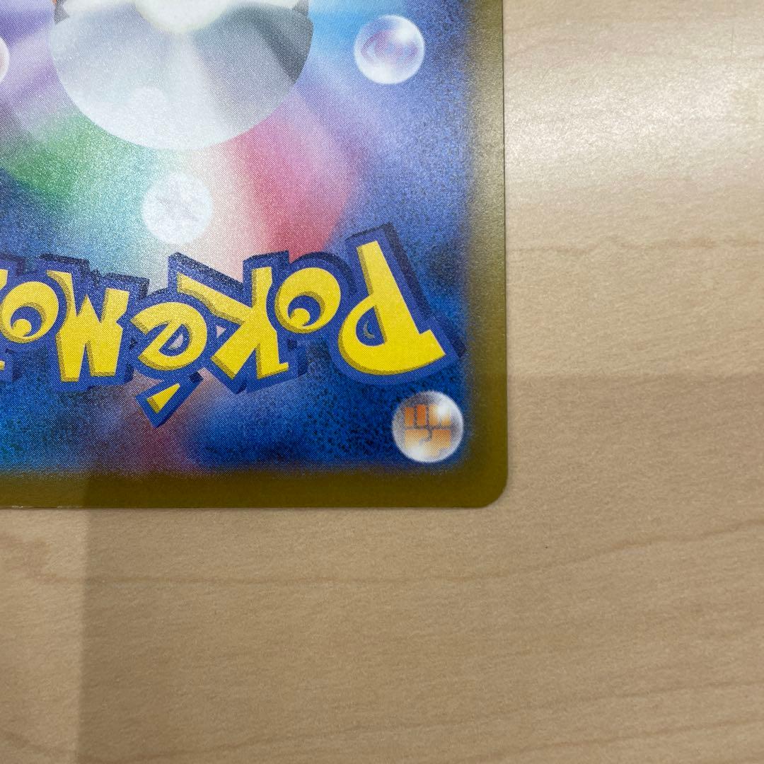 ポケモンカード　メガドリームex カナリィSAR