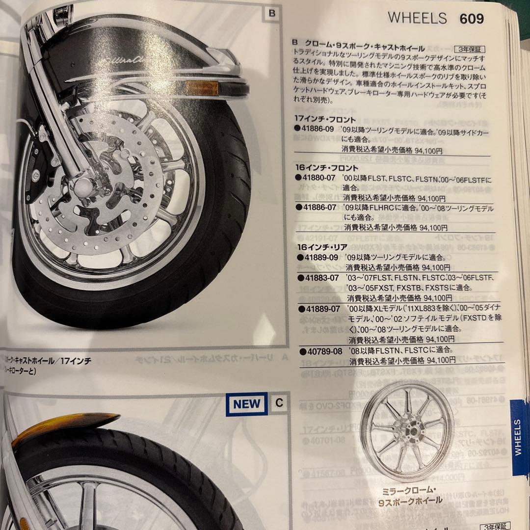 ハーレー用クロームホイール後ろ　別途前のホイールも出品してます