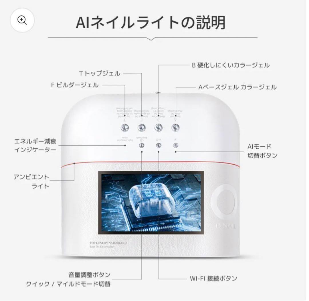 【新品未開封】ONAIL AIネイルライト＆アームレストセット