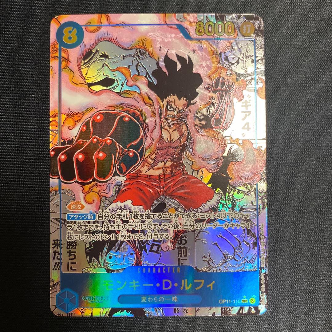 ワンピースカード　モンキー・D・ルフィ　コミパラ　神速の拳