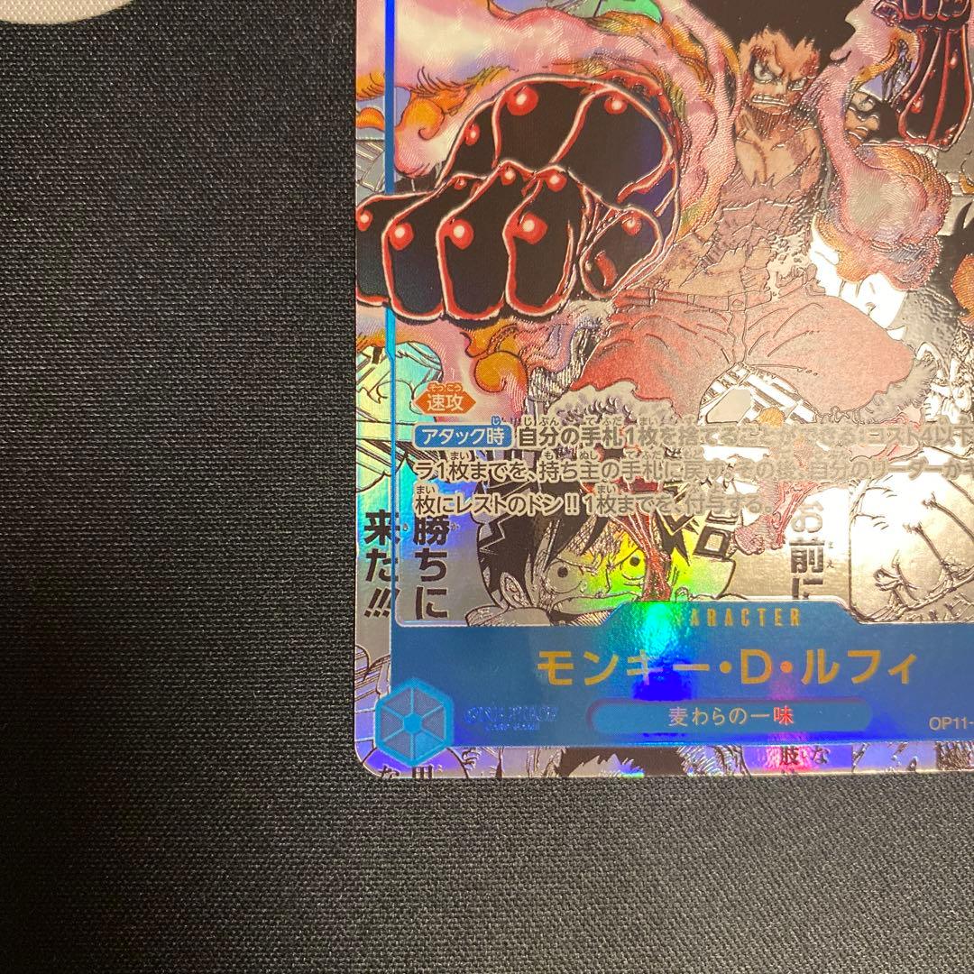 ワンピースカード　モンキー・D・ルフィ　コミパラ　神速の拳