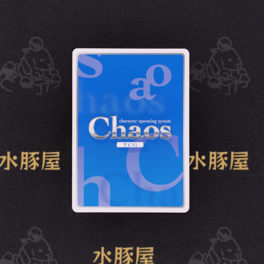 カオス　ChaosTCG　クオリディア・コード　大剣巨砲主義「天河 舞姫」