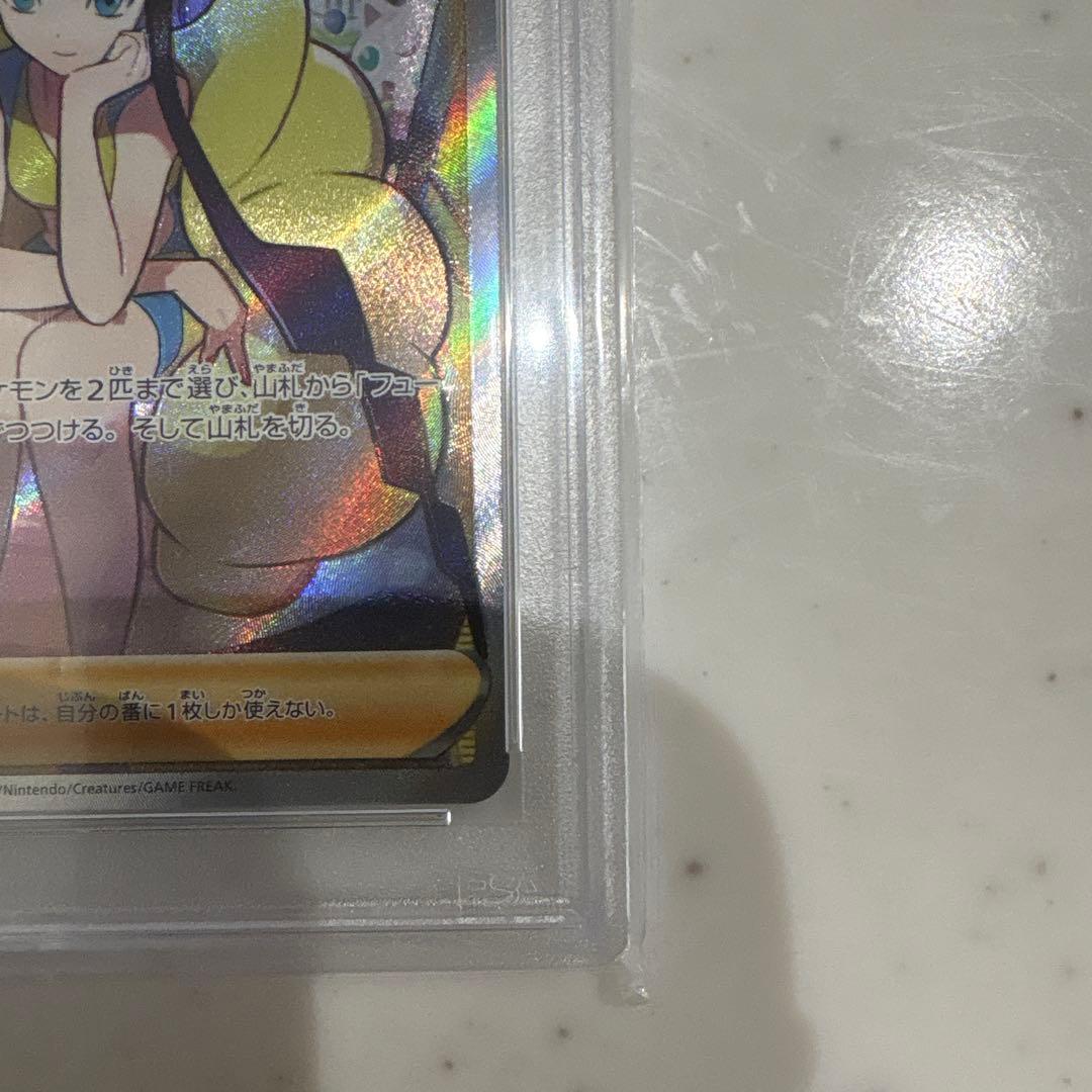 【PSA10】 カミツレのきらめき SR VSTARユニバース 246/172