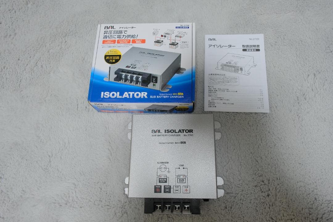 BAL ISOLATOR アイソレーター 2705