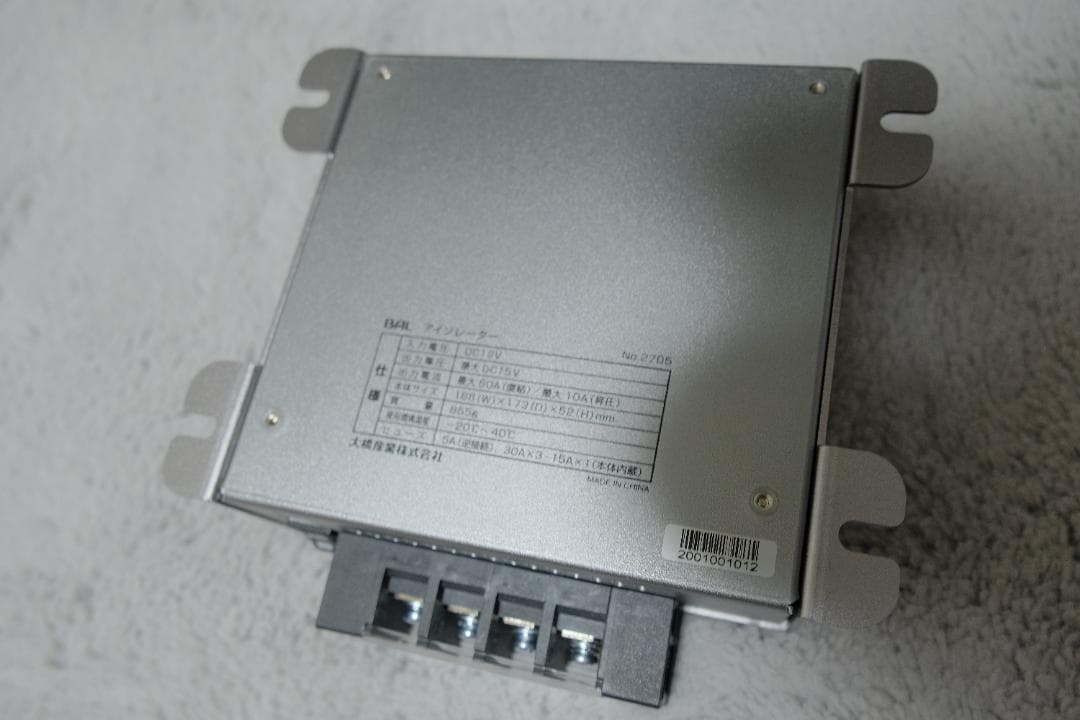 BAL ISOLATOR アイソレーター 2705