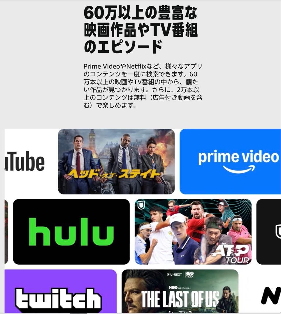 Amazon Fire TV Stick 4K Plus 本体 箱無し