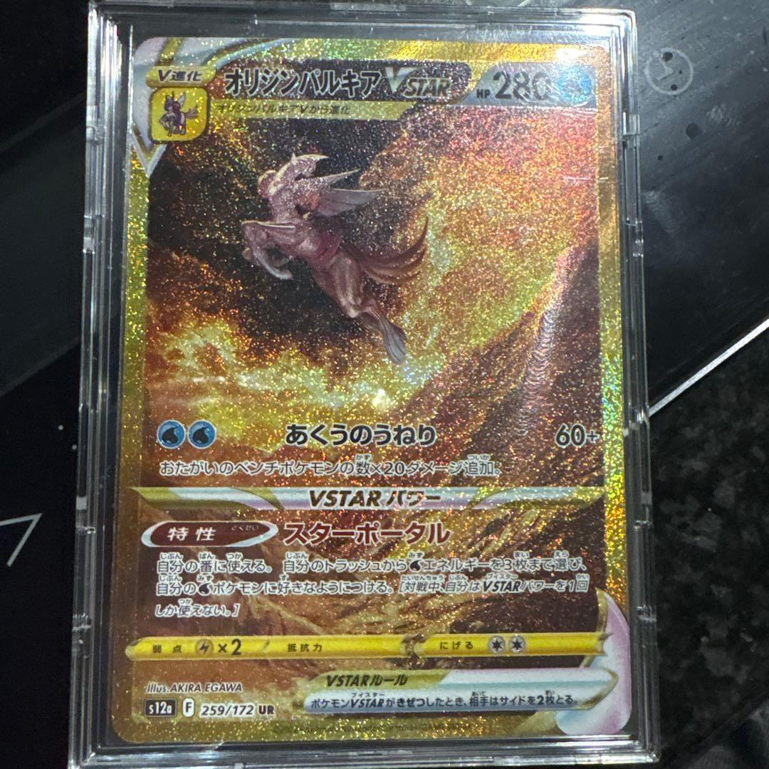 美品オリジンパルキアvstar ur