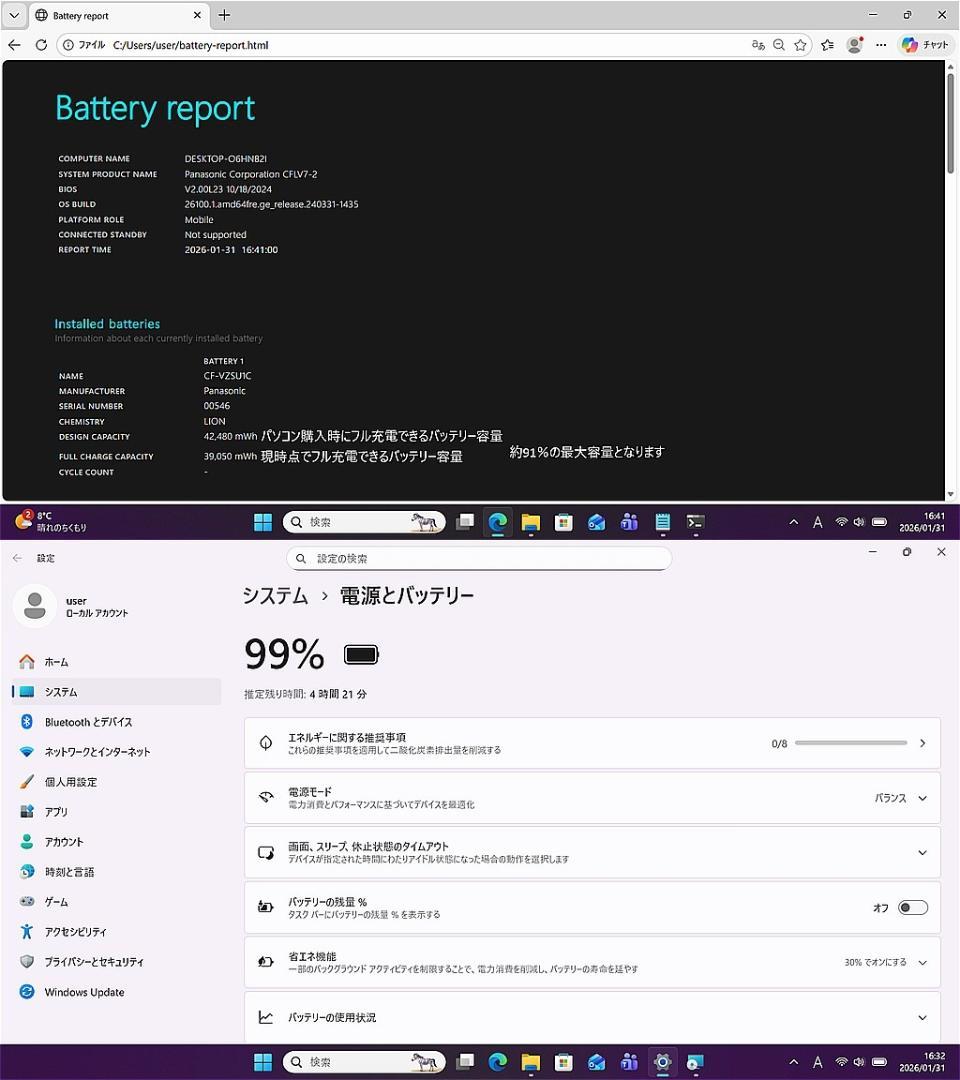 ☆CF-LV7RDCVS☆Win11☆Core i5☆8G☆SSD☆軽量モバイル